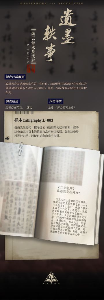 幻书百科丨兰亭集序真迹究竟流落何方？