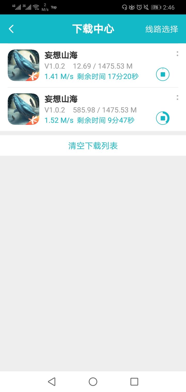 贵游是真的离谱,头一次见到暂停下载之后,再点下载重新开始一个新的下载截图