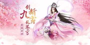 《天缘传说》BUG&建议反馈集中帖