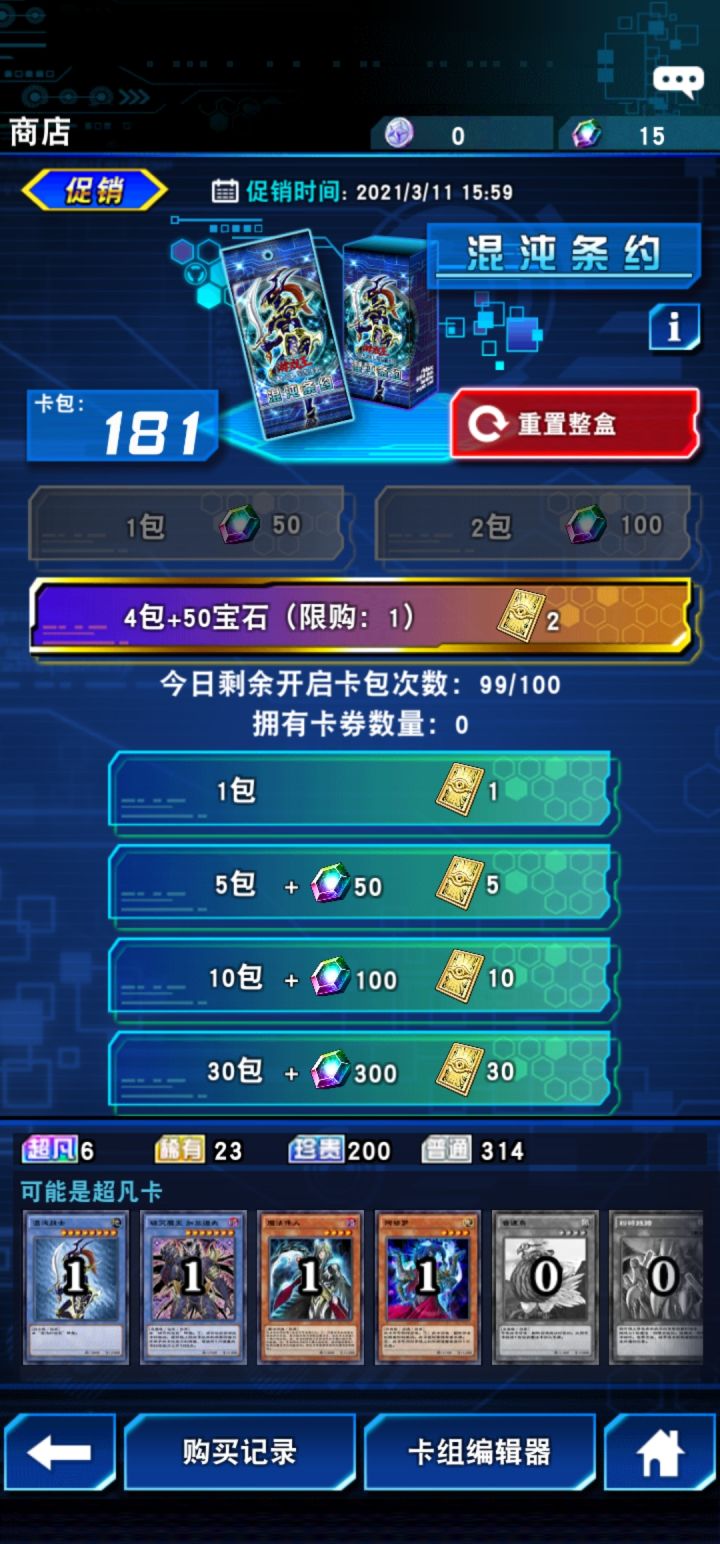 有意思截图