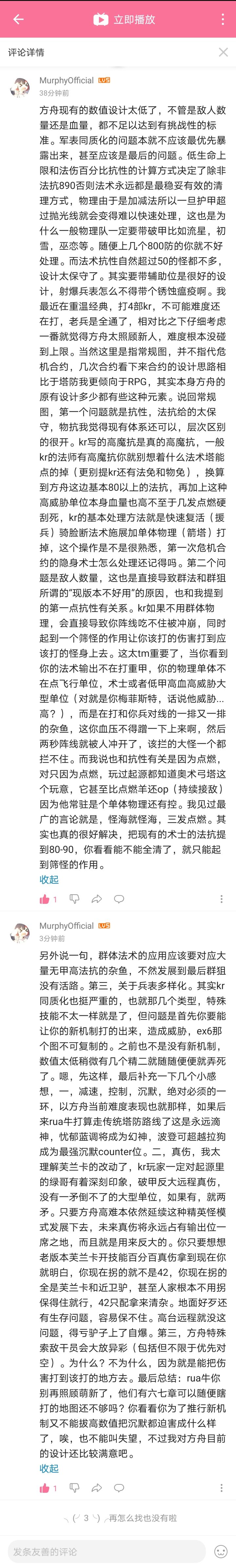 为什么方舟的塔防越来越无聊截图