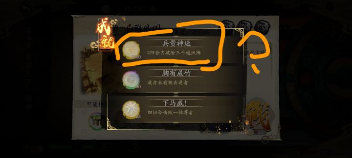 求解:这个“照阵”怎么两回合破三千遍?截图