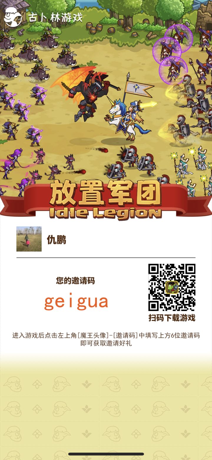 填码拿奖励拉，10连抽皇骑截图