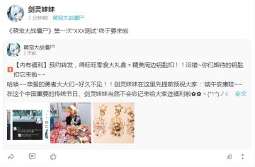 【内有福利】一起来帮剑灵妹妹想一想——《萌宠大战僵尸》第一次删档测试叫什么名字好呢？