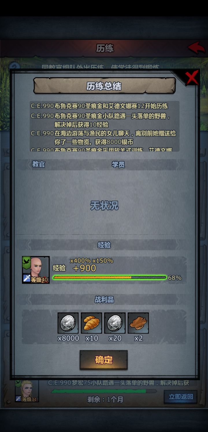 这个渔女太有钱了,多来几个吧截图