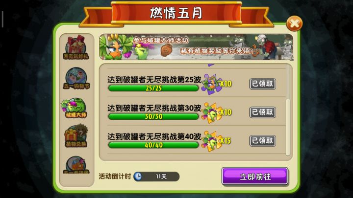 生草截图