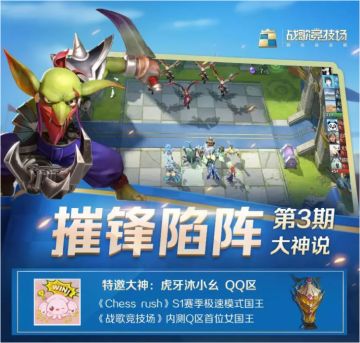 摧锋陷阵·大神说｜女国王教你如何在经典竞技中轻松上分！