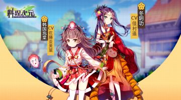 【二期CV资讯】舌尖上の异域美食