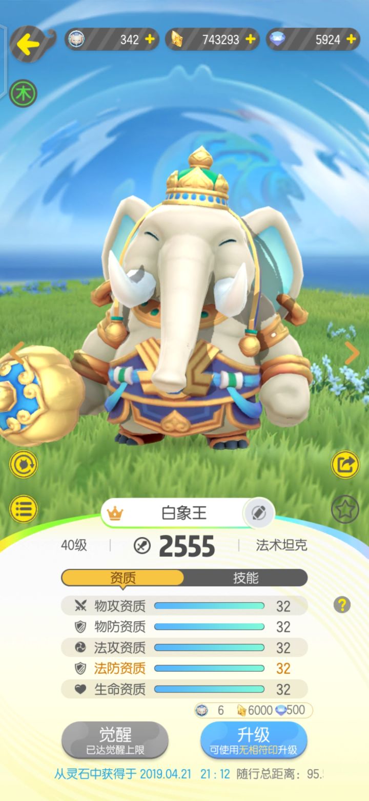 【晒一晒】+第一次惊喜,刚开始就是它把我拉下坑,当初可真强啊,而现在只能当混子,没别的就是感觉帅截图