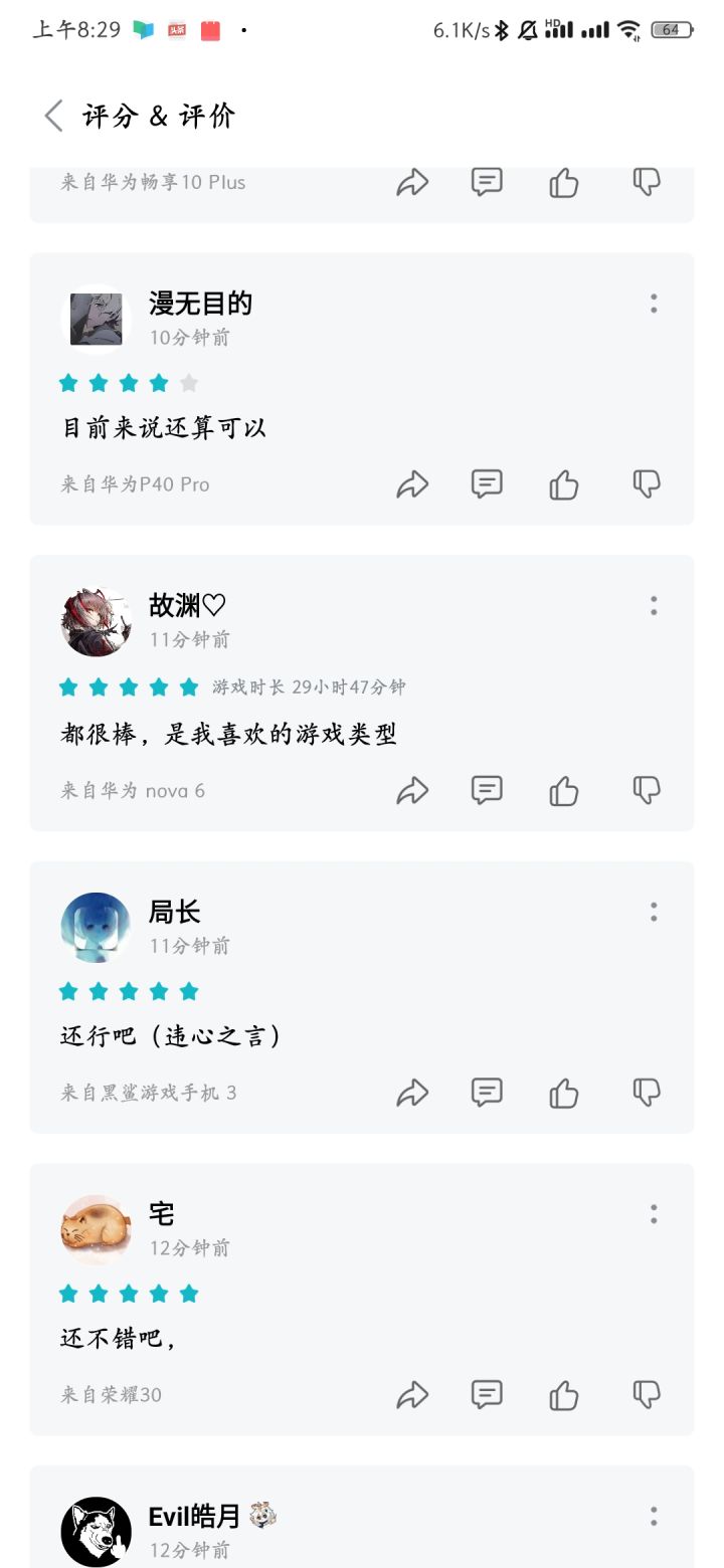 一夜之间评分暴涨0.2截图