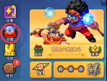 【诸神福利】觉醒系统即将上线