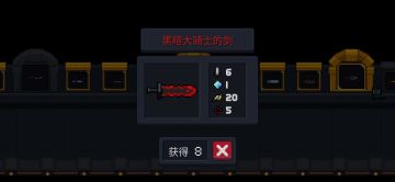 如何高效刷暗黑大骑士的剑（分享小攻略）