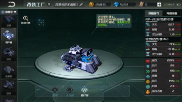 性能均衡防空特种车，飓风 ‘猎户座’迎新来袭！