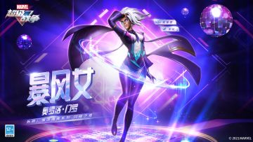 新外观展示｜暴风女·闪耀之星