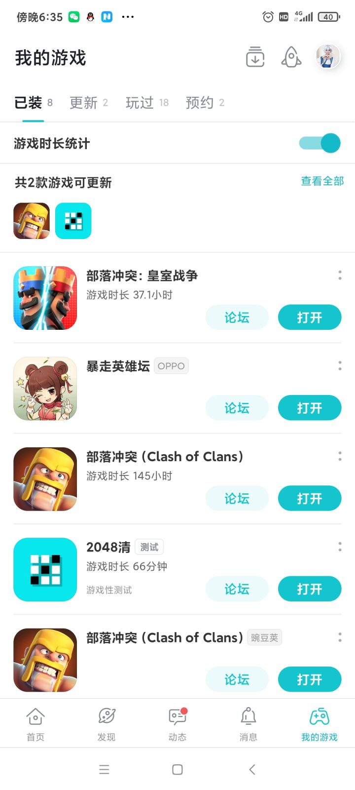 萌新37小时截图