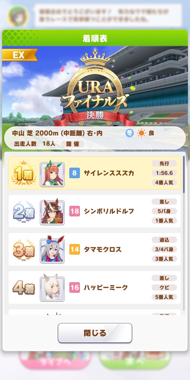铃鹿真滴强ura随便打截图