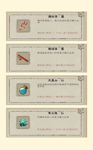 《九重试炼》两大天花板级流派解析 血魔篇