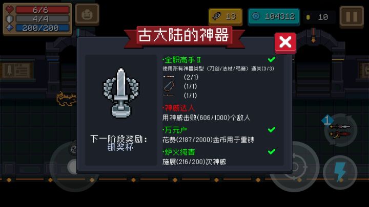 兄弟们截图