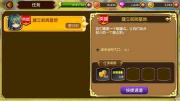 《勇士乂勇士》金币攻略