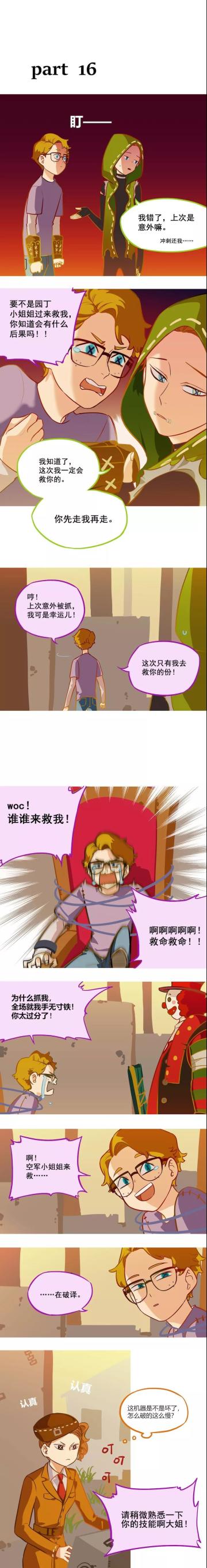 【同人社】 佣宝宝怎么可能是秃头！第⑯篇
