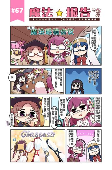 「魔法报告」第二部<67话>发布