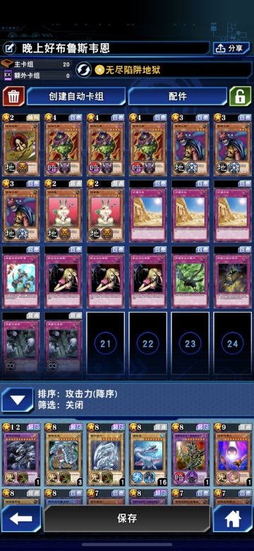 【娱乐卡组分享•杂技小丑】