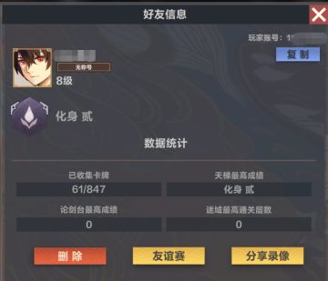 账号交易欺诈举报贴