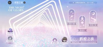 叮——你有一份慈善晚会邀请函待查收