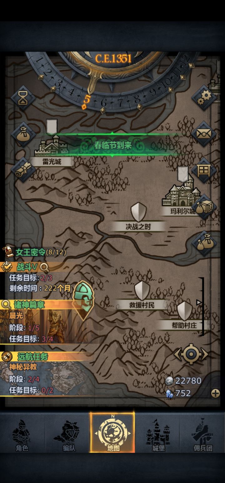 我真知者呢？截图