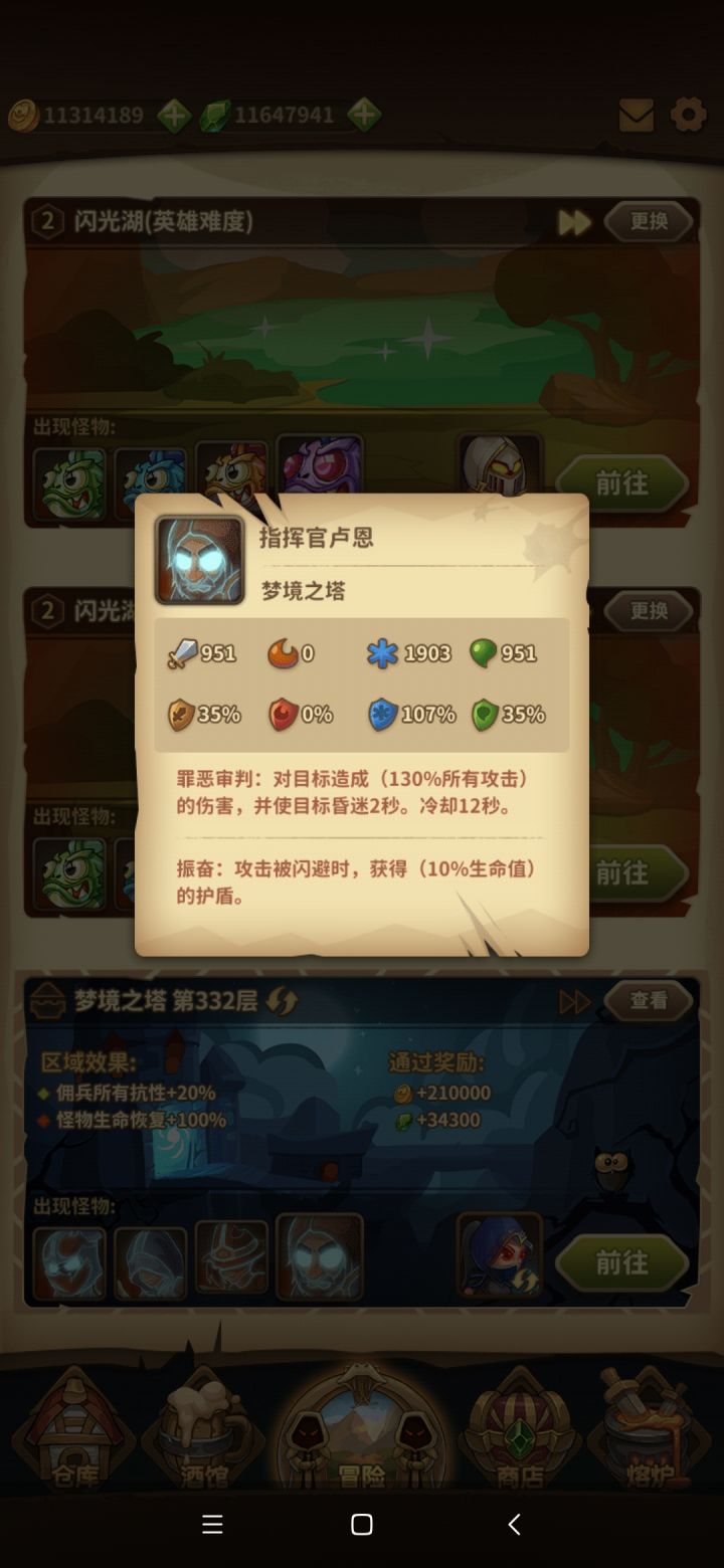 请问怪物属性怎么看啊,下面的是怪物抗性还是什么啊?截图