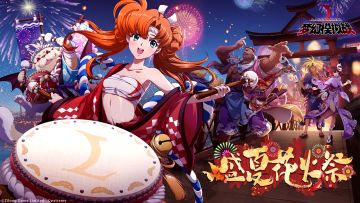 清凉浴衣助阵，艾露萨利亚盛夏花火祭来袭