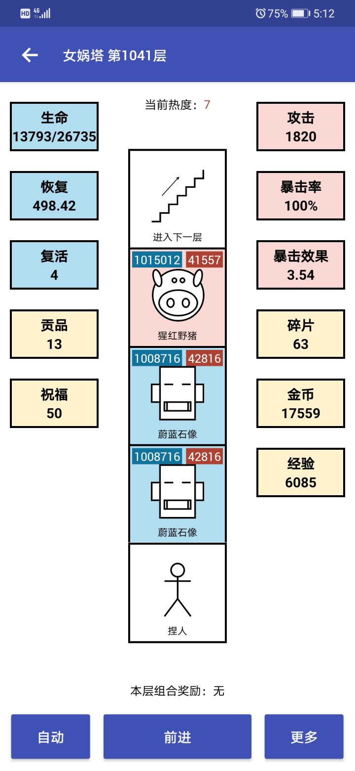 第一次一千层截图