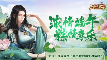 《端午安康，龙舟起航》参与活动获取京东卡！