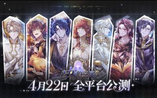 《少女的王座》公测PV（日配版）震撼发布！