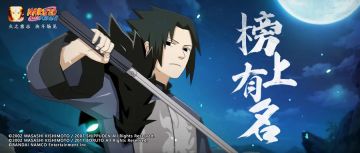 木叶颜值巅峰？宇智波佐助“榜上有名”？