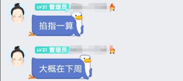 鸽子怪是怎样形成的？