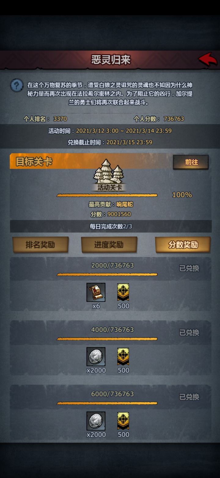 如果是反击大剑士是不是可以无限反击了截图