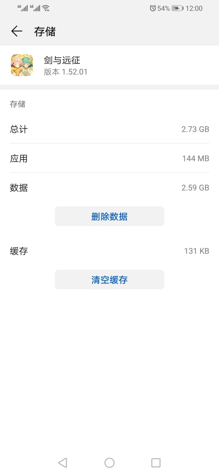 问下，这些数据是啥，可以清理吗截图