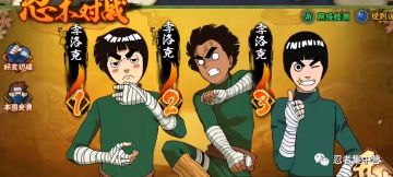 功夫主题活动 竟然可以获得完整忍者！！