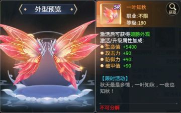 《刀剑演武》连续登录7天即送精美SR神翼