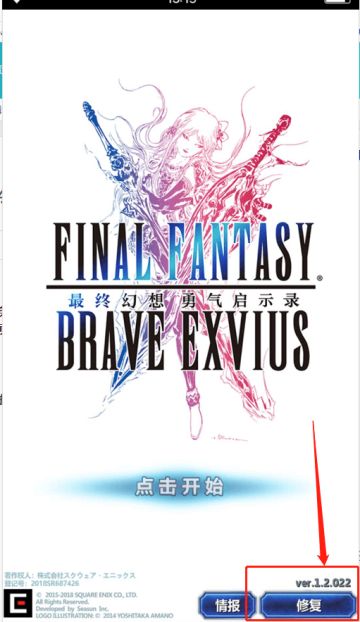 【奖励领取、名称乱码、卡屏问题的解决办法】