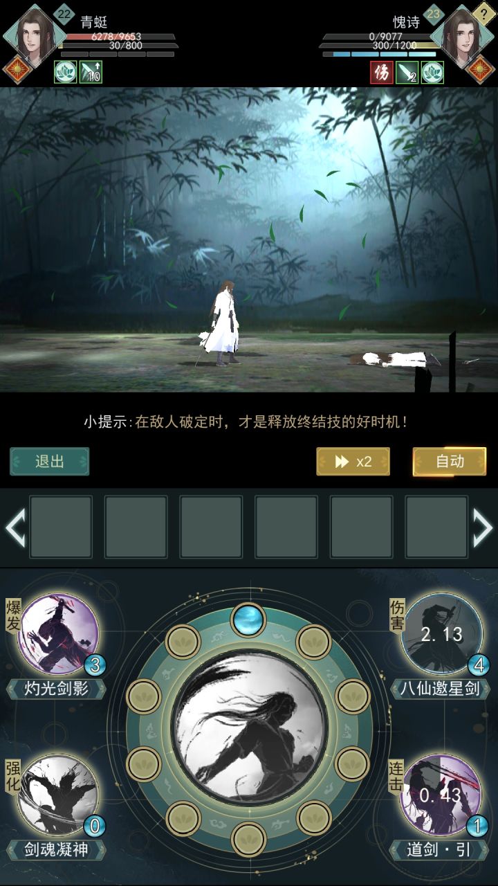 先手后手的区别截图