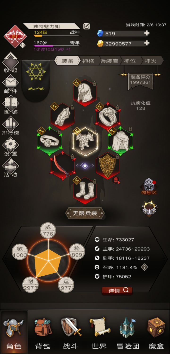 平民级玩家，刚刚转的反击焚炎，通天过188.截图