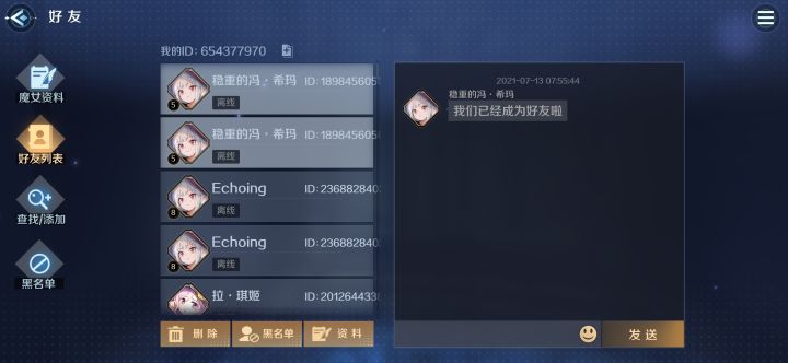 简易改名复苏的bug截图