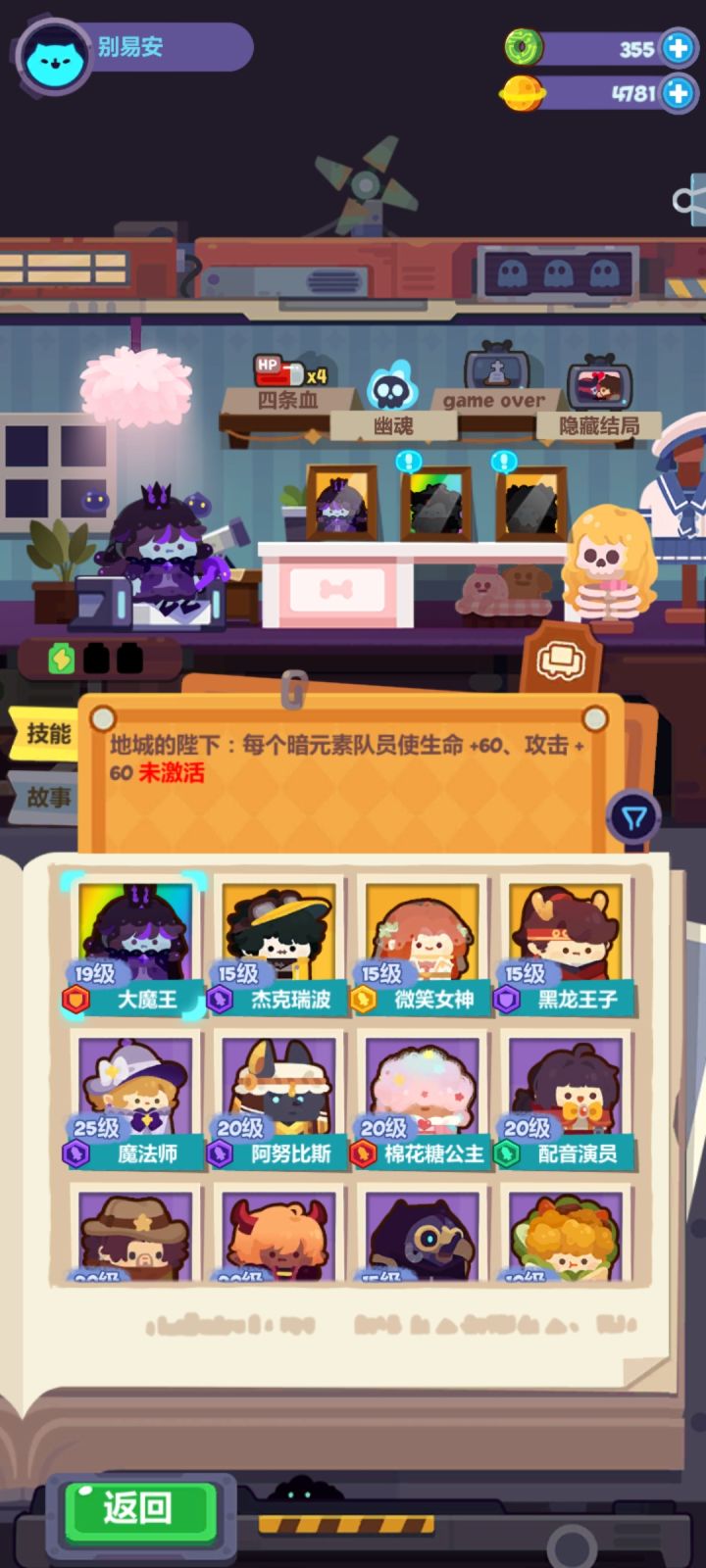 当咸鱼的我突然想上进截图