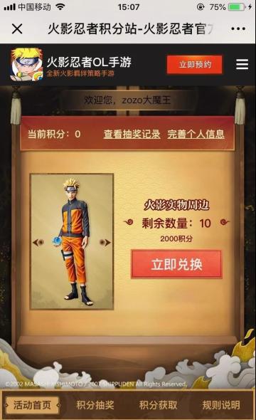 签到还送企鹅币？火影实物周边，就差这一步了！