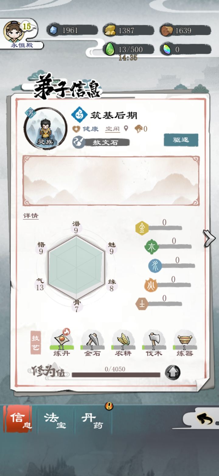 炼丹狂魔截图