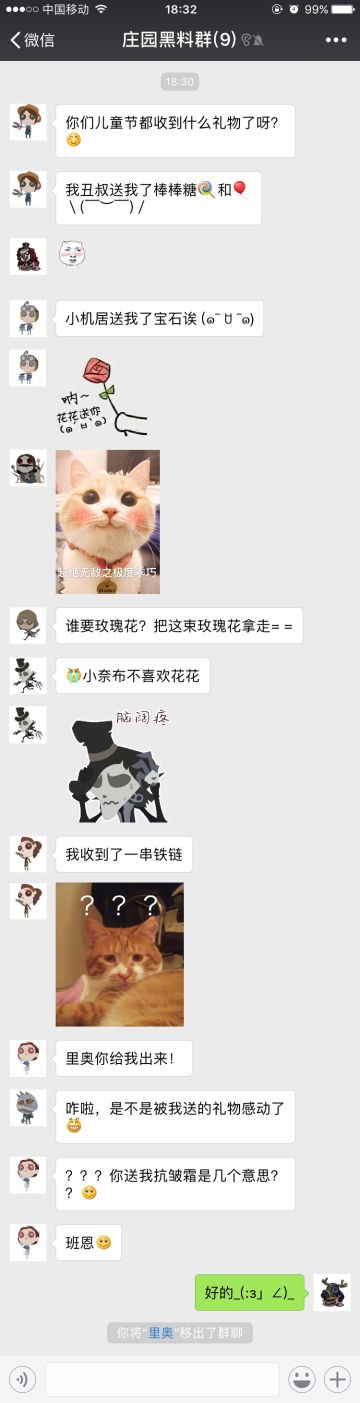 【庄园秘史】始料未及系列之六·一儿童节快乐？！