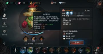 SSS级赛季宠物解析，不能小看宠物与主人间的默契度