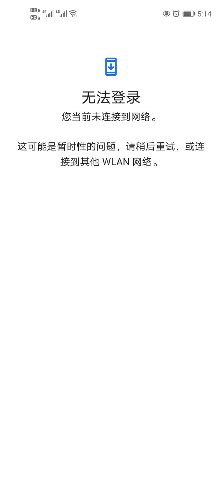 gp账号登陆问题截图